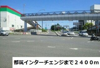 近くの都筑インターチェンジまで2,400m（徒歩30分）