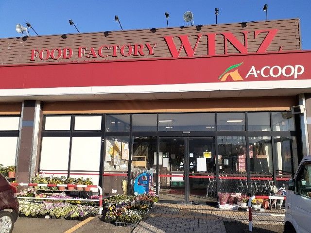 近くのＡコープウィンズ食鮮館まで1,800m（徒歩23分）