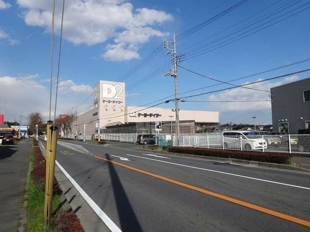 近くのＤＣＭケーヨーデイツーまで850m（徒歩11分）