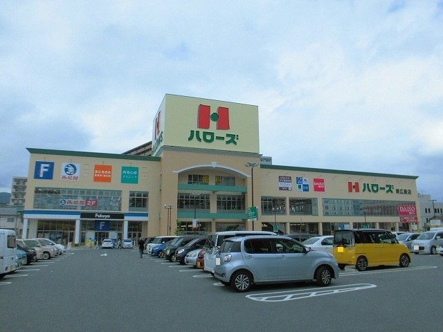 近くのハローズ東広島店まで600m(徒歩8分)