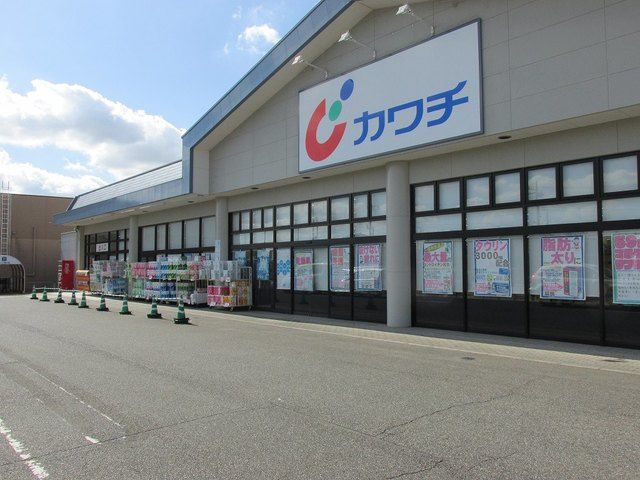 近くのカワチ薬品上三川店まで900m(徒歩12分)