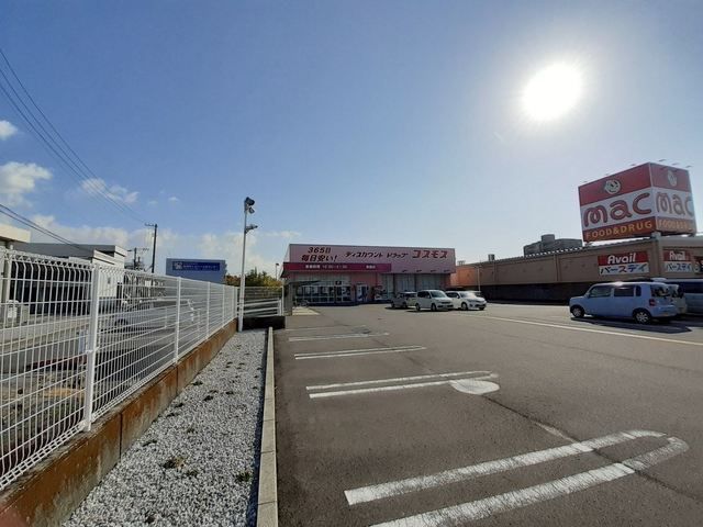 近くのドラッグコスモス東雲店まで230m(徒歩3分)