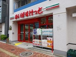 近くのまいばすけっとまで55m（徒歩1分）