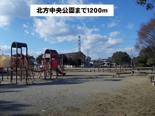 近くの北方中央公園まで1,200m（徒歩15分）