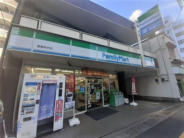 近くのファミリーマート 妻屋所沢店まで750m(徒歩10分)