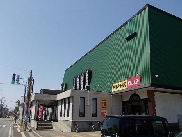 近くのドジャース　楢山店まで160m（徒歩2分）
