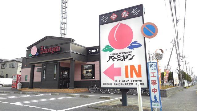 近くのバーミヤンまで500m(徒歩7分)