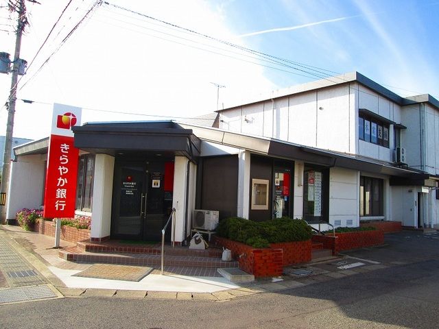 近くのきらやか銀行高畠支店まで340m（徒歩5分）