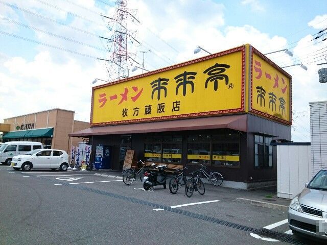 近くの来来亭様まで400m（徒歩5分）