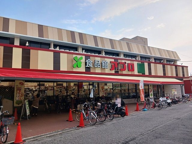 近くの食品館アプロプラス寝屋川店様まで650m（徒歩9分）