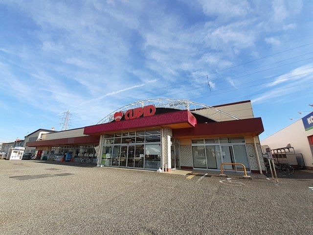近くのキューピット出来島店まで750m（徒歩10分）