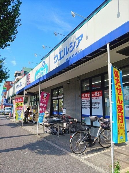 近くのドラッグストアまで327m（徒歩5分）