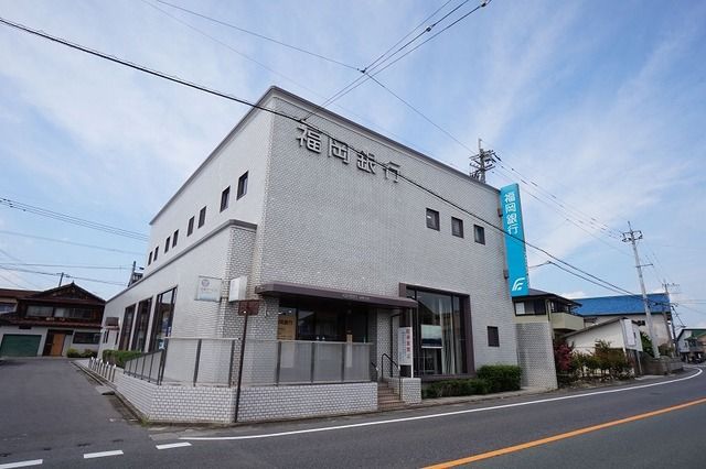 近くの福岡銀行まで1,600m（徒歩20分）