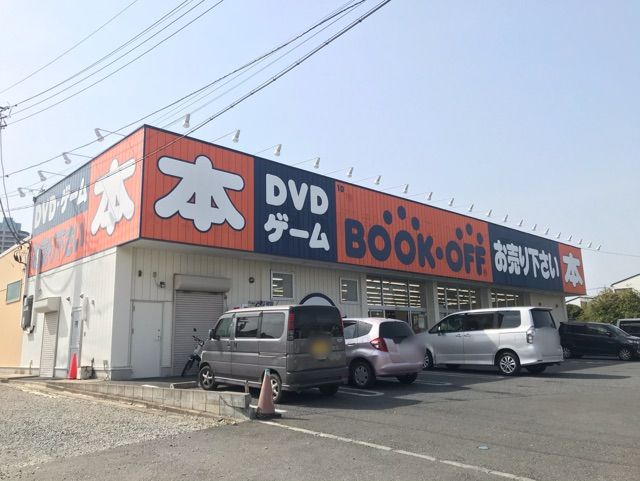近くのブックオフふじみ野苗間店まで750m（徒歩10分）