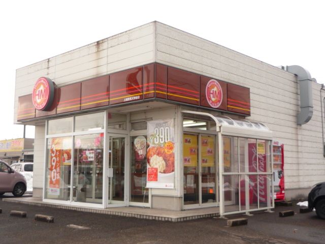 近くのほっともっと上越教育大学前店まで500m(徒歩7分)