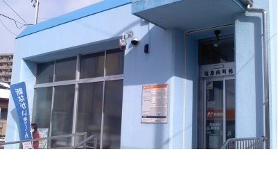 近くの福島南町郵便局まで170m（徒歩3分）