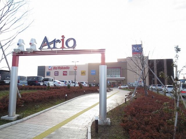 近くのアリオ鷲宮まで300m（徒歩4分）