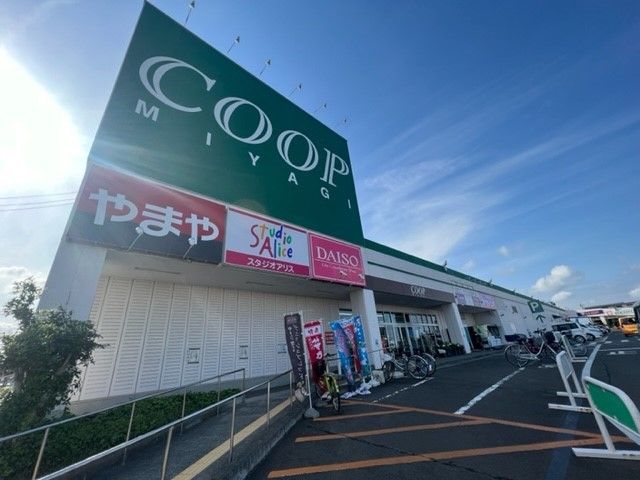 近くのみやぎ生協 岩沼店まで700m(徒歩9分)