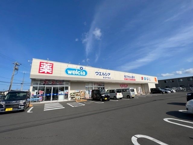 近くのウエルシア岩沼中央店まで1,000m(徒歩13分)