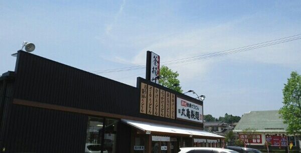 近くの丸亀製麺仙台西多賀店まで60m（徒歩1分）