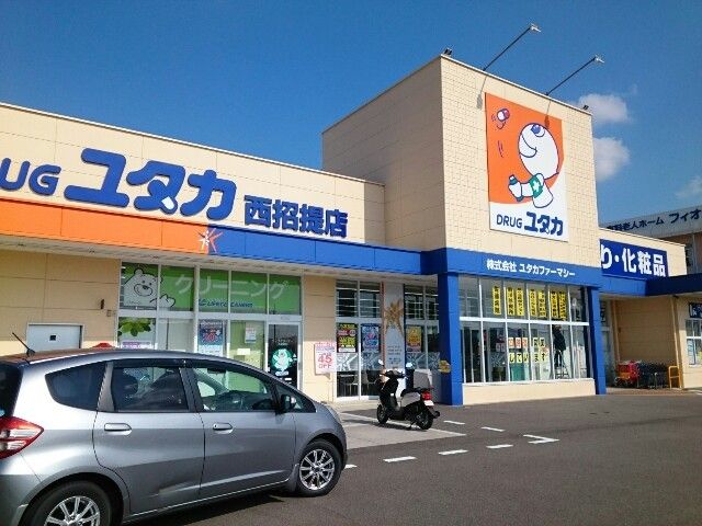 近くのドラッグユタカ様まで550m（徒歩7分）