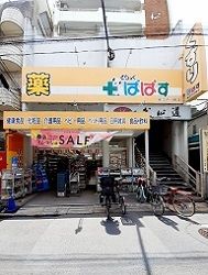 近くのどらっぐぱぱす 新江戸川橋店まで72m(徒歩1分)