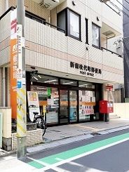 近くの新宿改代町郵便局まで168m(徒歩3分)