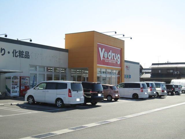 近くのV・drugまで400m(徒歩5分)