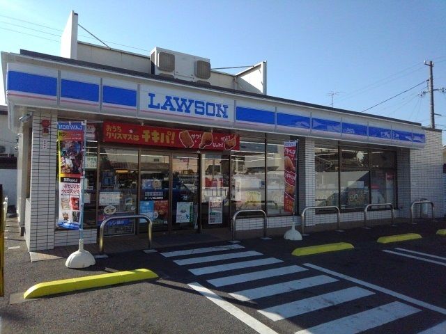 近くのローソンさんまで350m(徒歩5分)