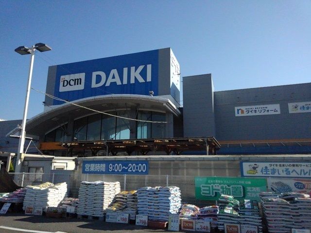 近くのダイキさんまで850m(徒歩11分)