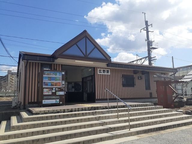 近くのＪＲ広野駅まで650m（徒歩9分）