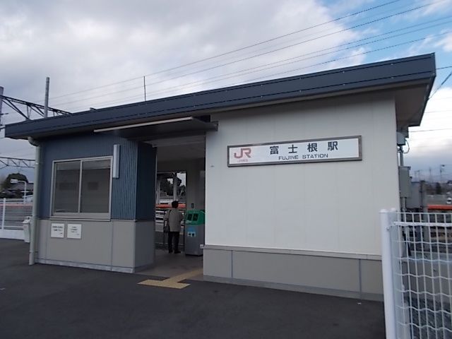 近くの身延線 富士根駅まで560m(徒歩7分)