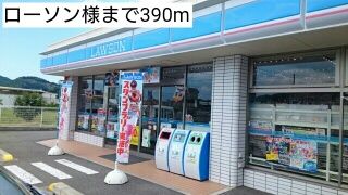 近くのローソン様まで390m（徒歩5分）