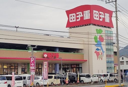 近くの田子重 西島町店まで1,100m（徒歩14分）