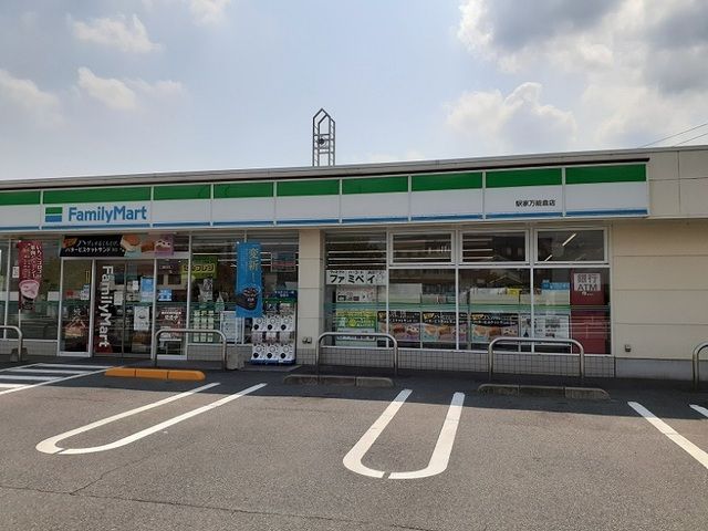 近くのファミリーマート駅家万能倉店まで350m（徒歩5分）