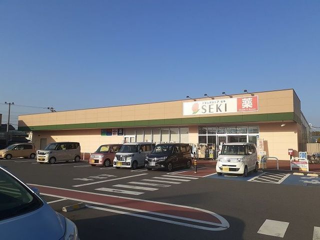 近くのドラックストアセキピアシティまで940m（徒歩12分）