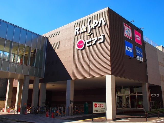 近くのラスパ太田川店まで700m(徒歩9分)