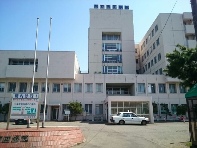 近くの県立　吉田病院まで490m（徒歩7分）