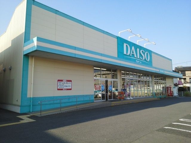 近くのダイソー城南店まで1,700m（徒歩22分）