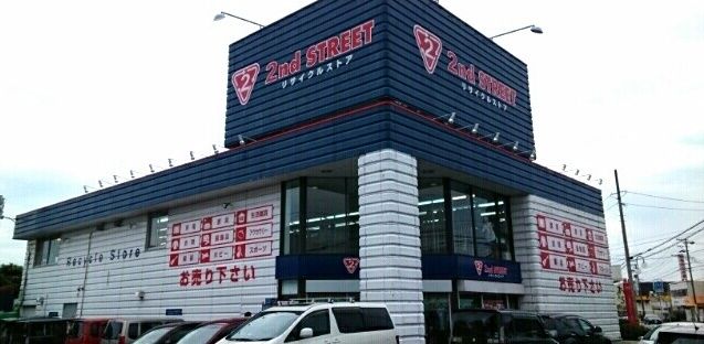 近くのセカンドストリート三河一宮店様まで120m(徒歩2分)