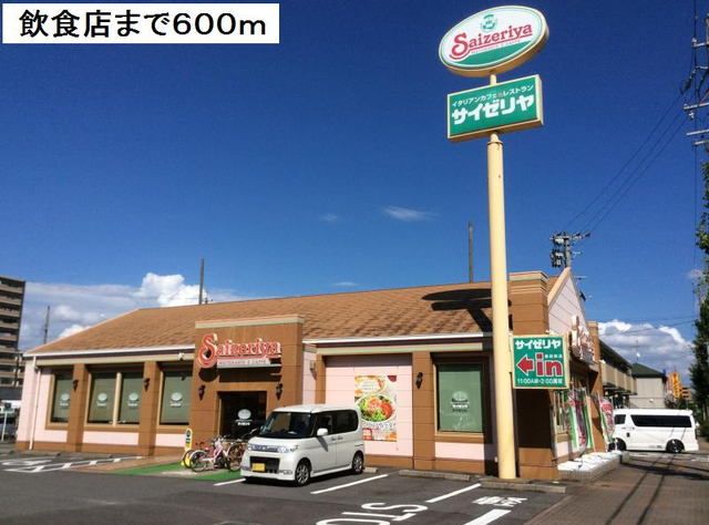 近くのサイゼリア春田野店まで600m(徒歩8分)
