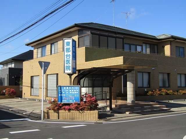近くの東部台医院まで350m(徒歩5分)