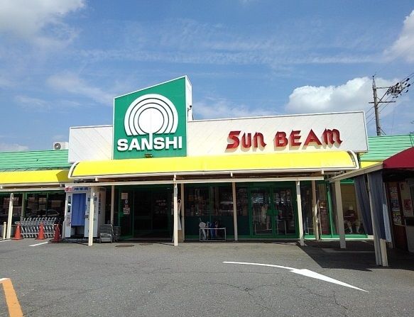 近くのSANSHI SunBEAMまで980m(徒歩13分)