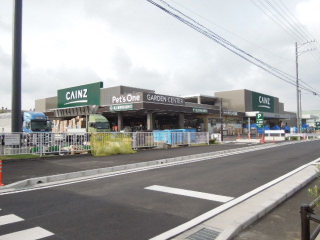 近くのカインズまで650m(徒歩9分)