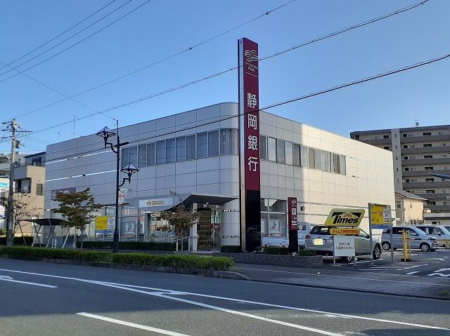 近くの静岡銀行 湖西支店まで600m(徒歩8分)