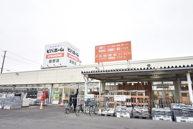 近くのビバホーム 桑野店まで160m（徒歩2分）