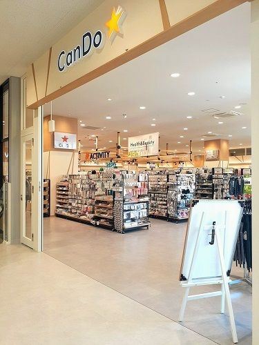 近くのCan Doイオンスタイル赤羽まで330m（徒歩5分）
