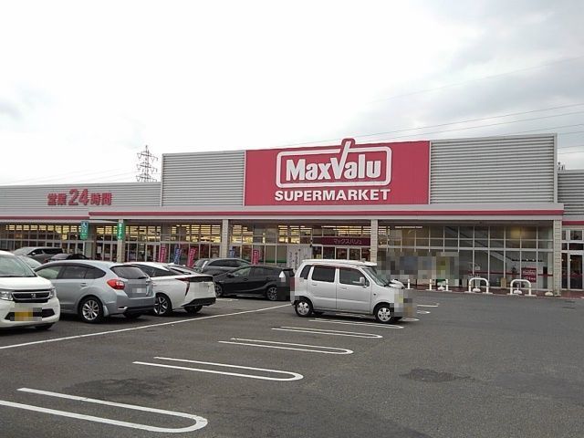 近くのマックスバリュ生桑店まで1,190m(徒歩15分)