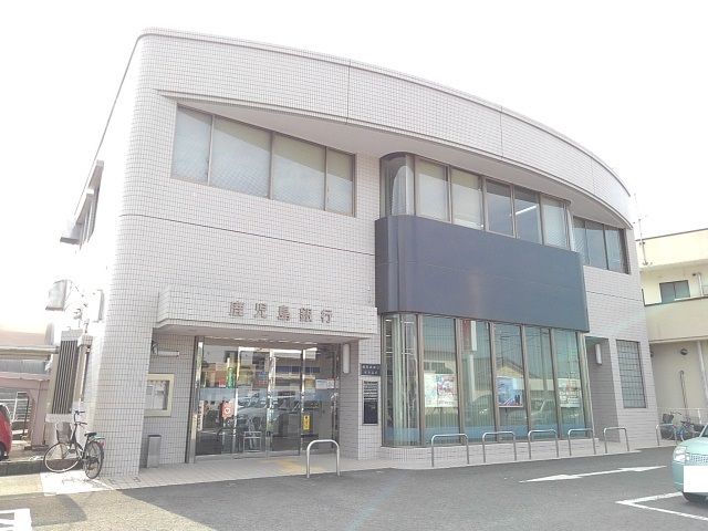 近くの鹿児島銀行末吉支店まで1,300m(徒歩17分)