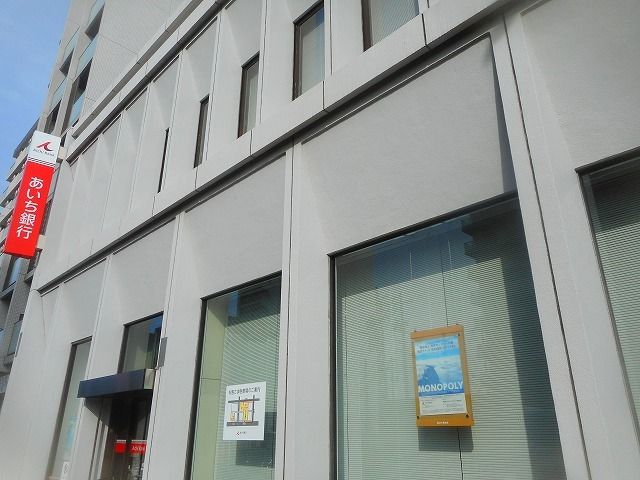 近くのあいち銀行まで600m（徒歩8分）